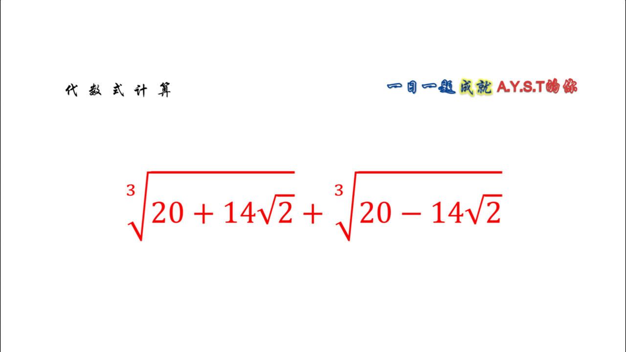 包含三次根式的双层根式构造方程巧妙提取公因式求解