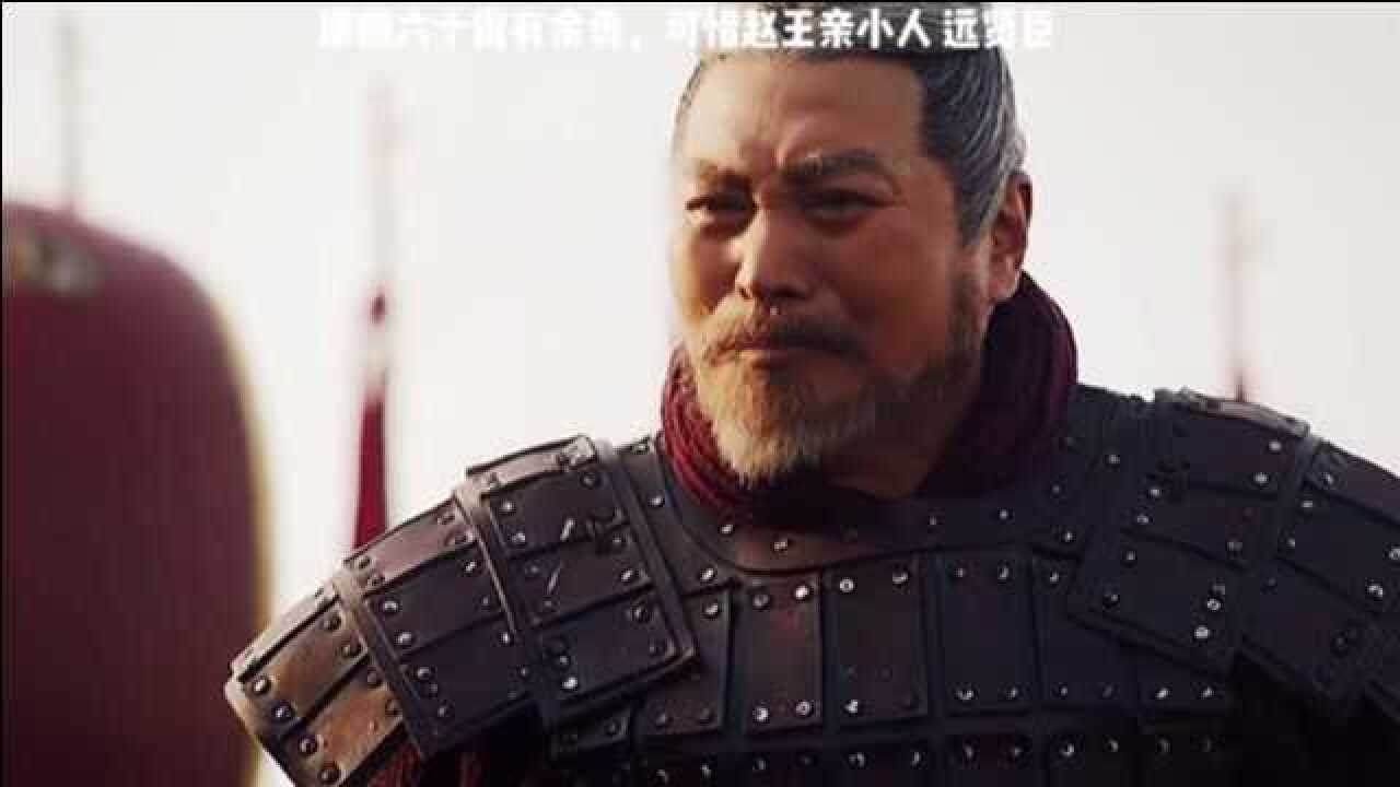 大秦赋战国四大名将之一廉颇廉颇老矣尚能饭否