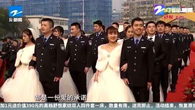 迟到的婚礼:嘉兴20对民警新人举行集体婚礼