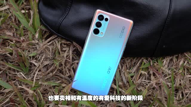 新机预定数据曝光,OPPO Reno5或将再度成为销冠