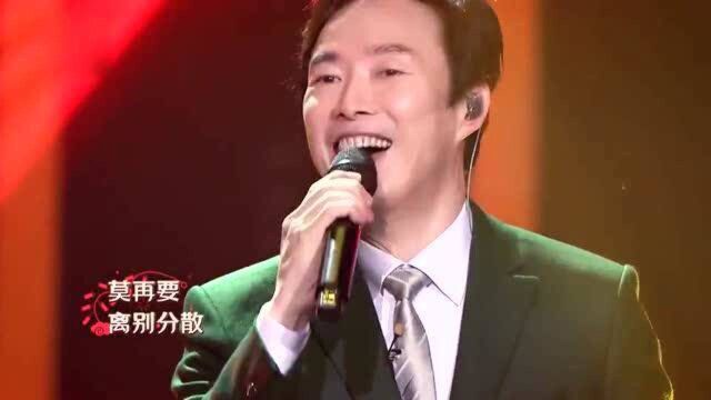 音乐汇:费玉清演《合家欢》,美妙歌声中透着祝愿,爱了