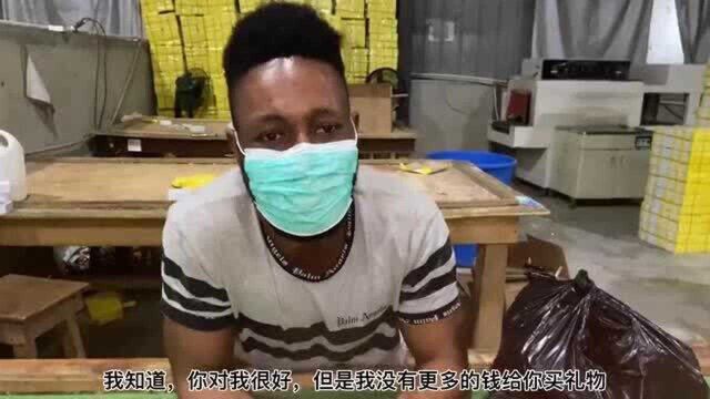 好心借给非洲同事20万,他们全家都过来感谢我,还是中国的朋友靠谱.