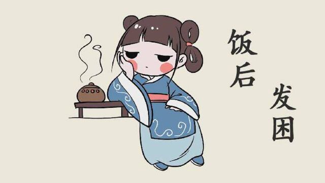 “瞌睡虫”们,醒醒啊!