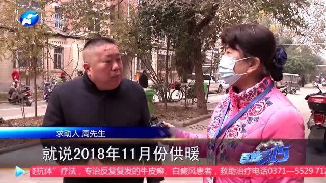 某小区市民苦等热力公司三年!工作人员回应:想用暖先修路!