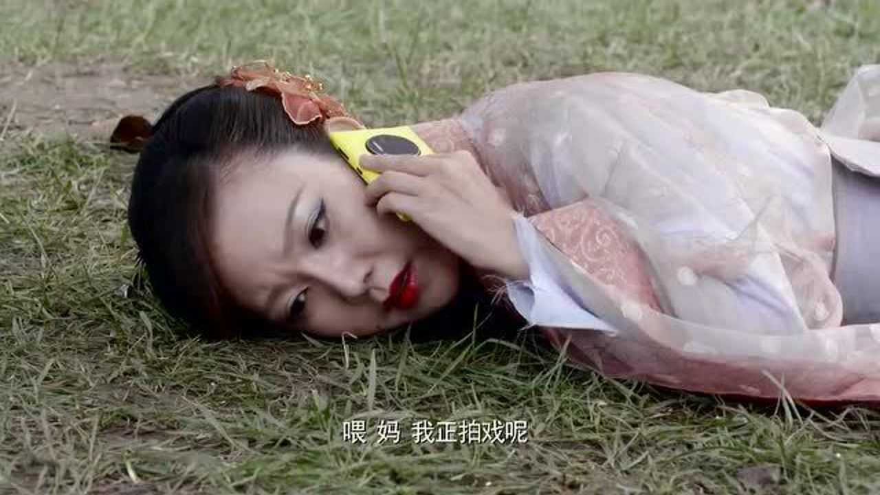 姑娘拍戏演死尸,突然电话响了,看一次笑一次_高清1080P在线观看平台_腾讯视频