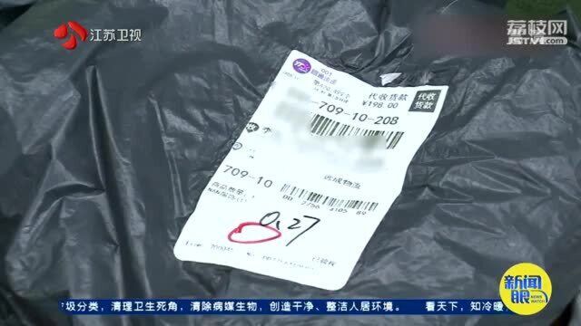 包裹主动上门?198元货到付款?反诈民警收到可疑快递