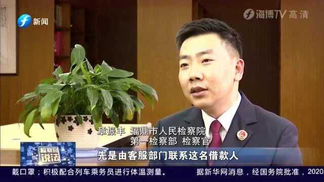 网络小额贷款“套路贷”陷阱:“砍头息”、利滚利