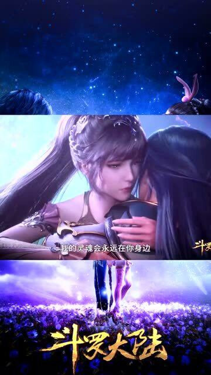 斗罗大陆135集中哥你现在一定是全大陆最厉害的魂师