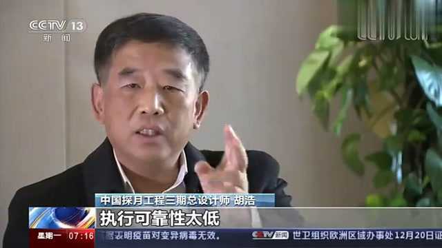 探月总设计师胡浩 航天每一步都要往前去走 否则没有发展