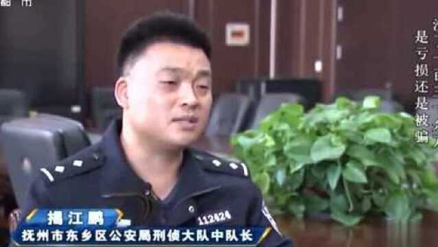 帮凶3:警方调查发现资金流入几家网络支付平台,但都是空壳公司