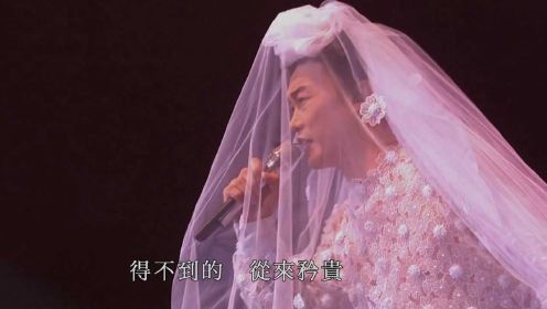 陈奕迅演唱《白玫瑰》最美现场