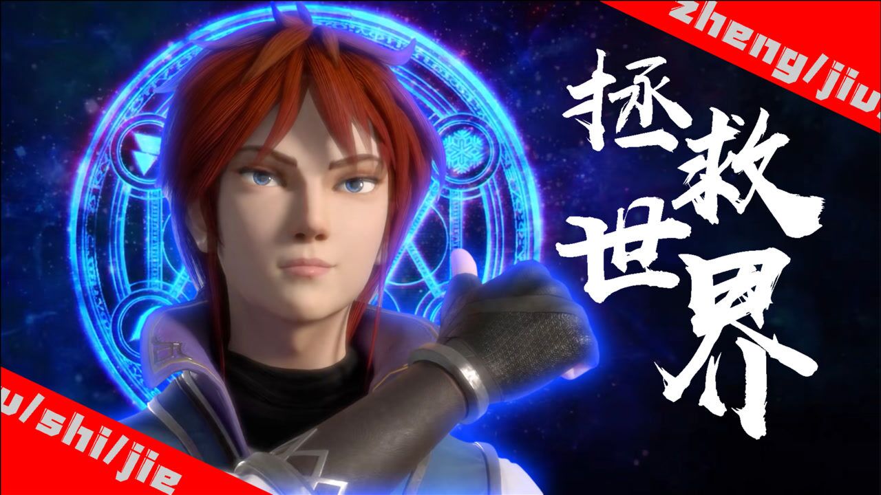 《万界法神》这个残破的世界,由我叶玄来拯救!