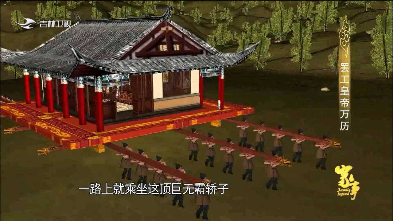 张居正出行的轿子竟要用32名轿夫,其奢靡程度令人心惊