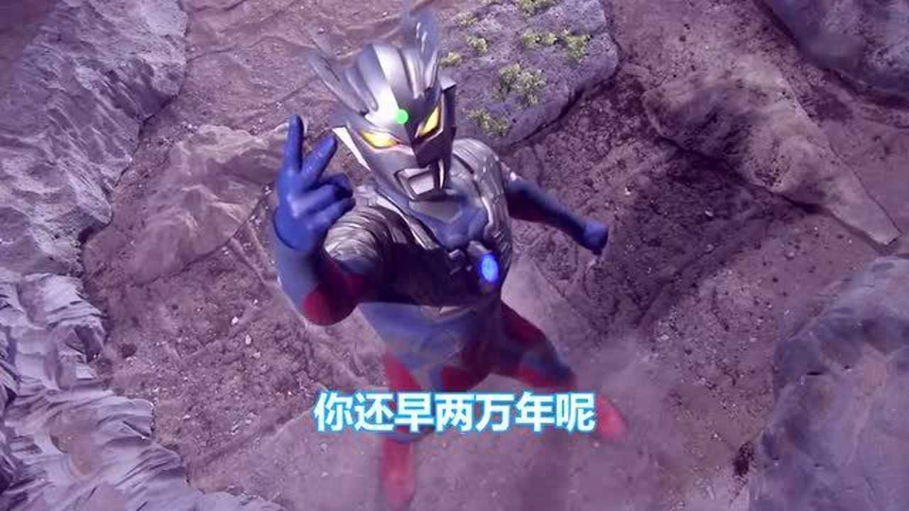 赛罗奥特曼无名小辈也想打败我你还早2万年呢