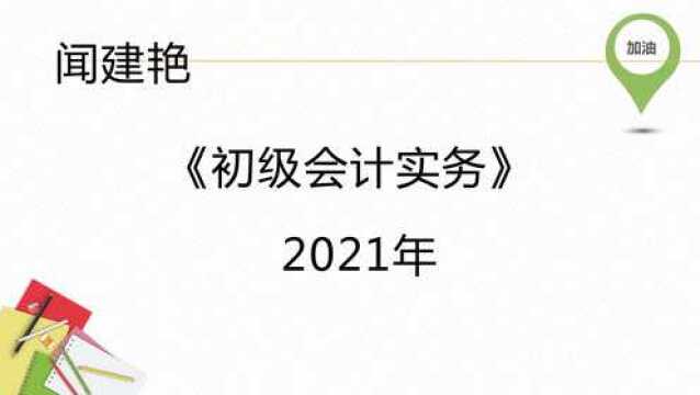 初级会计实务职称考试:会计账簿登记要求跳行隔页