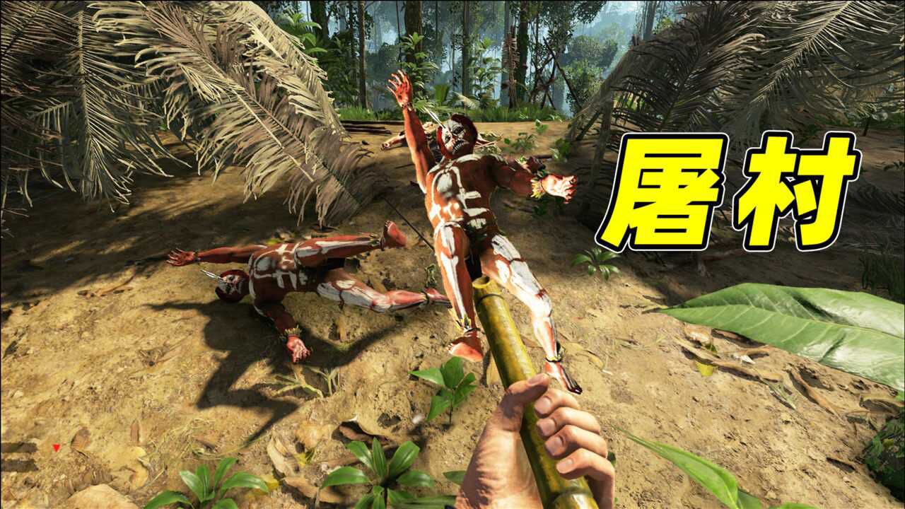 单挑荒野12:我发现一个野人营地,我端了他们的老巢