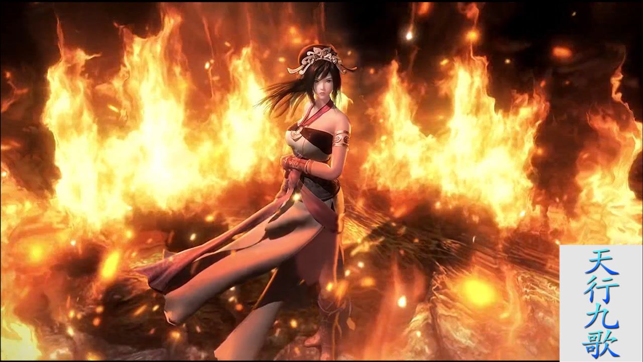 天行九歌:业火红莲