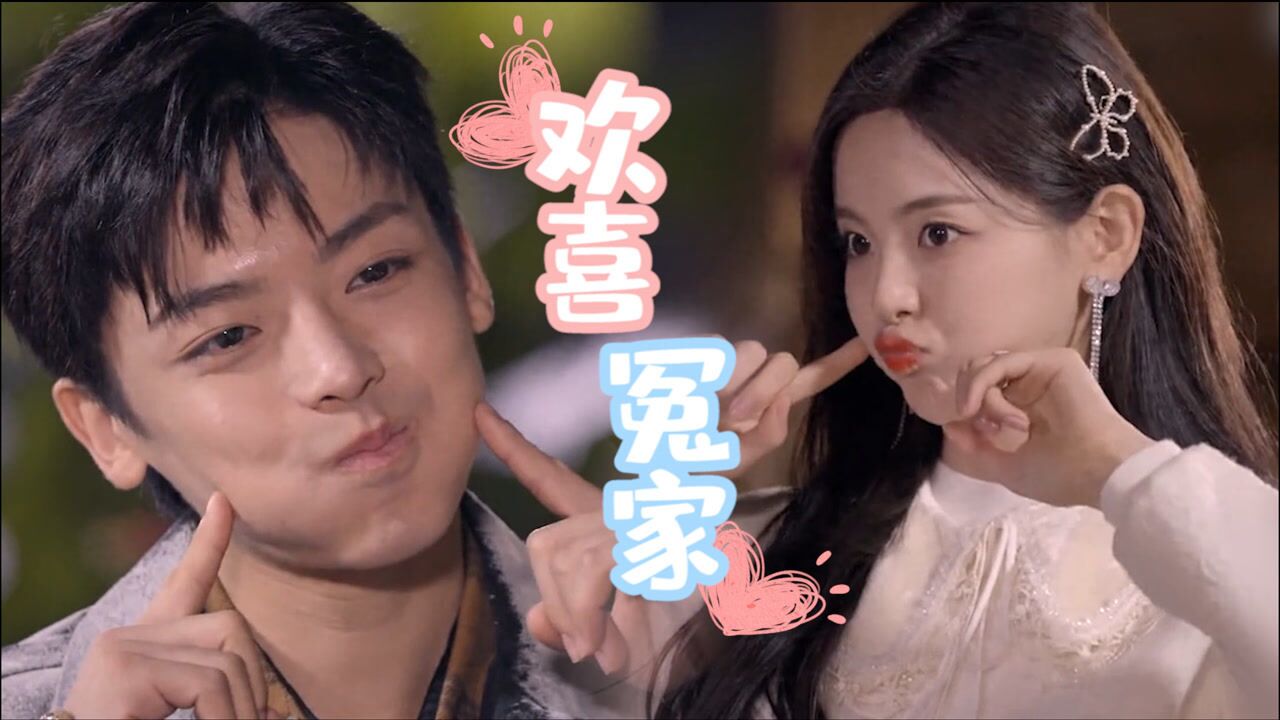 杨超越侯明昊欢喜冤家太甜了,斗嘴做鬼脸让人想恋爱_综艺_高清1080p