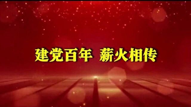 2021年《光影记忆》邀您见证:建党百年,薪火相传!