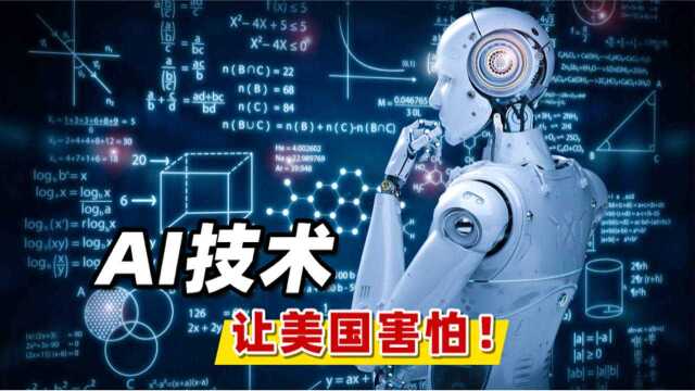 嫦娥五号携带的AI技术有多牛?欧美强国用3000亿美元去发展它