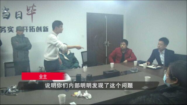 春晖花园新房惊现大量裂缝,业主怒斥:要我们搬进“盘丝洞”吗?