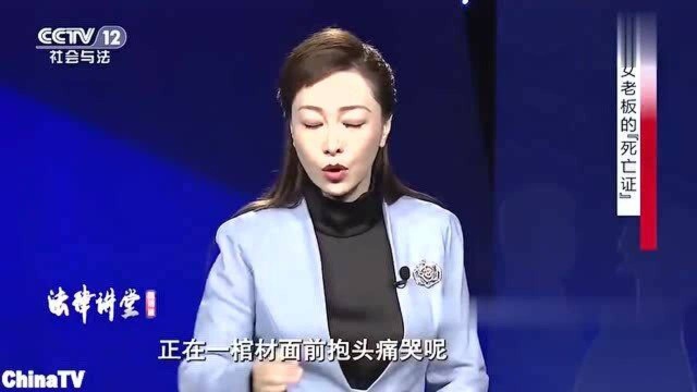 回顾:女老板离奇死亡,竟出现婚恋网站,竟是为了躲避债务假死!(一)