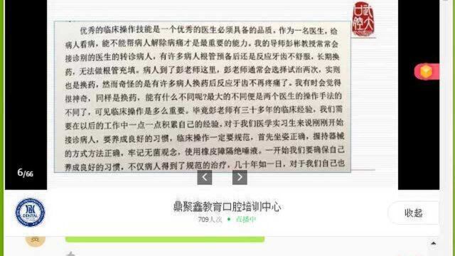 RCT酸痛原因分析