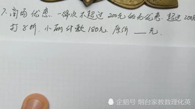 数学折扣问题,付款是不是只有一种情况?