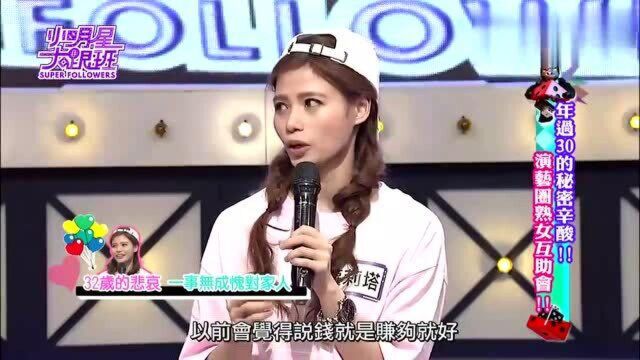 台湾节目:萝莉塔年过30事业无突破,吴宗宪承诺帮忙羡煞其他女嘉宾!