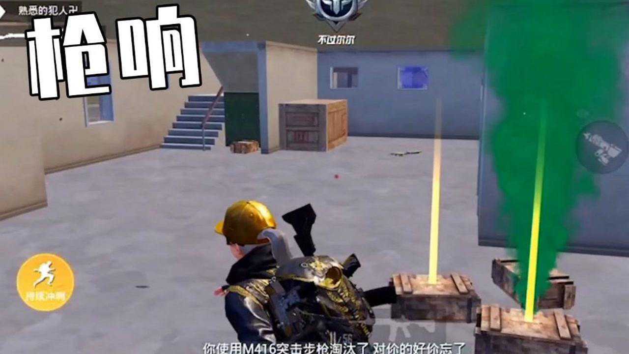 和平精英枪响:独爱灭队的枪响,你们喜欢吗?