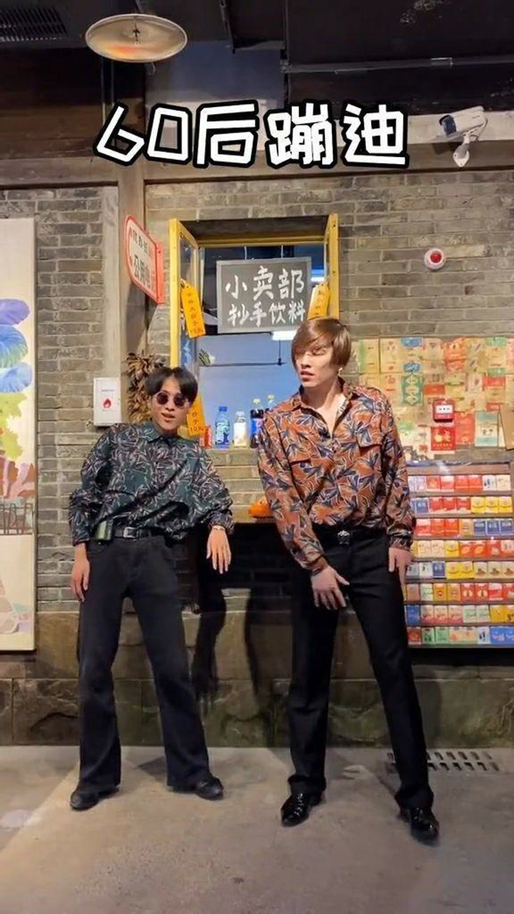 钟志煜飘柔哥最后00后蹦迪是不是过于真实