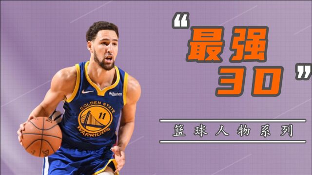 NBA最顶级的3D球员!最成功之人竟然手握上亿合同!