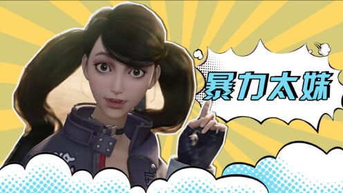 《画江湖之轨夜行》暴力少女巴豆:任性却性感,太圈粉了