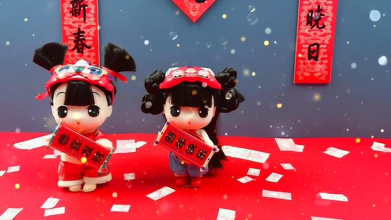 是心动的感觉2021新年娃娃辞旧迎新