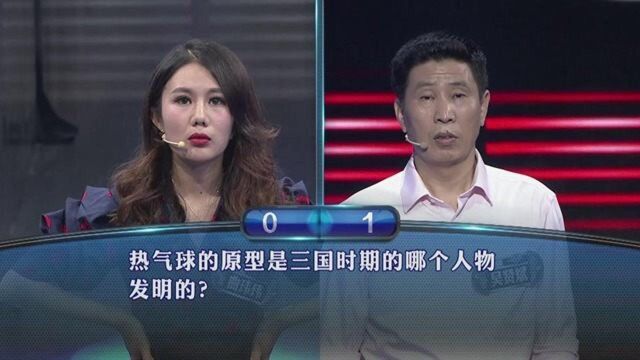 一站到底热气球的原型是三国时期哪个人物发明的