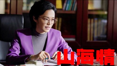 山海情:姚晨惊艳出场,一身紫色制服看呆张嘉益,闫妮都嫉妒不已