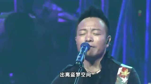 许巍演唱会激情献唱《出离》,经典得不能再经典的老歌,听完沸腾