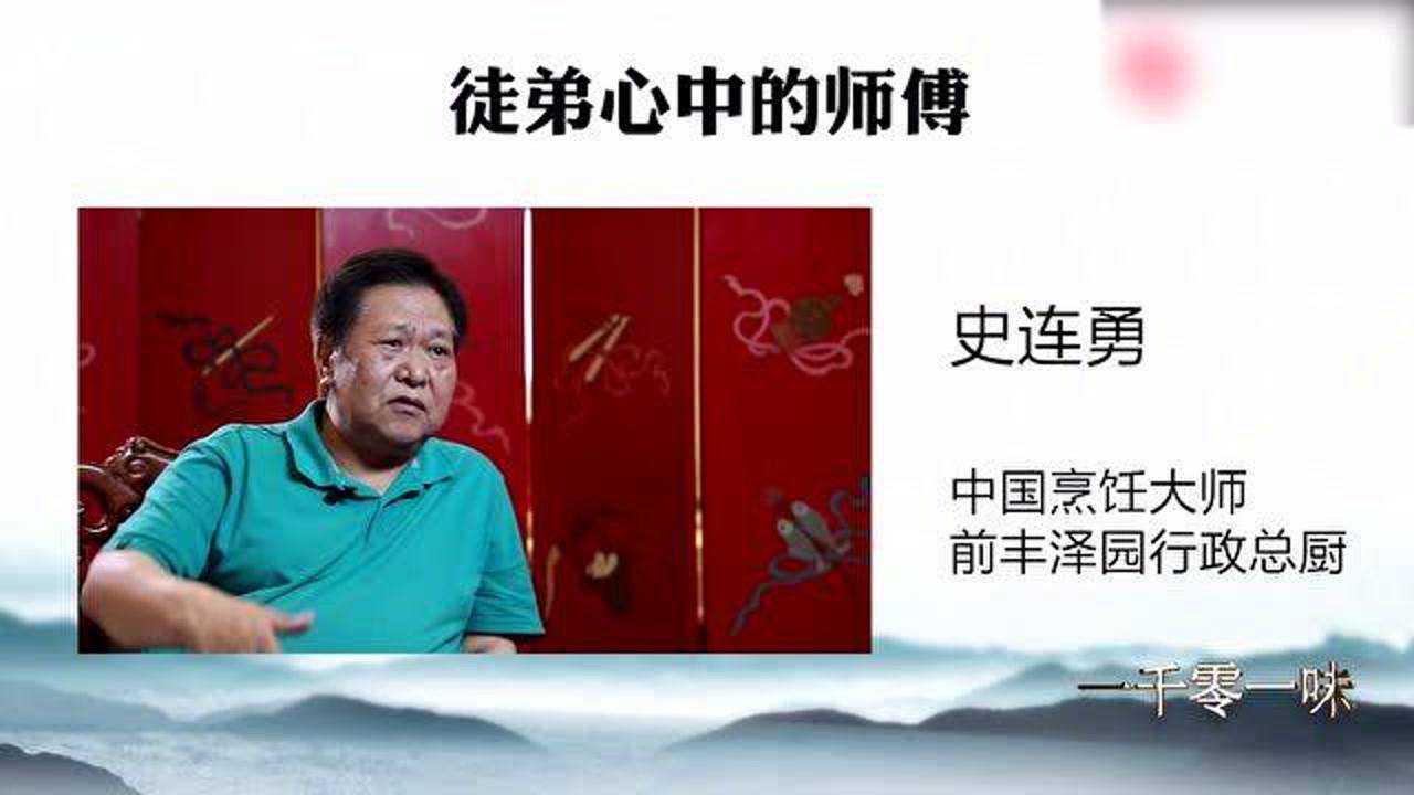 徒弟心目中的师父王义均简单的几句话却都是重点