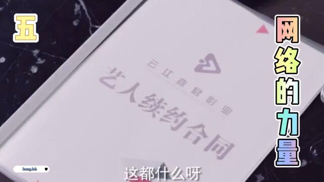 郭冰失踪,花笙曝光与胡亦辞关系,廖朵朵觉得事有蹊跷