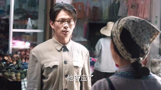 江山如此多娇覃老师拿出存折恳请阿公让田老八和幺姑离婚勇敢表白幺姑
