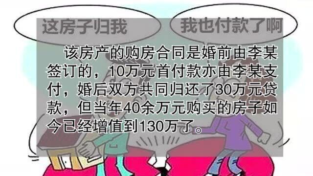 公开课:夫妻离婚,家怎么分——夫妻共同财产如何分割?