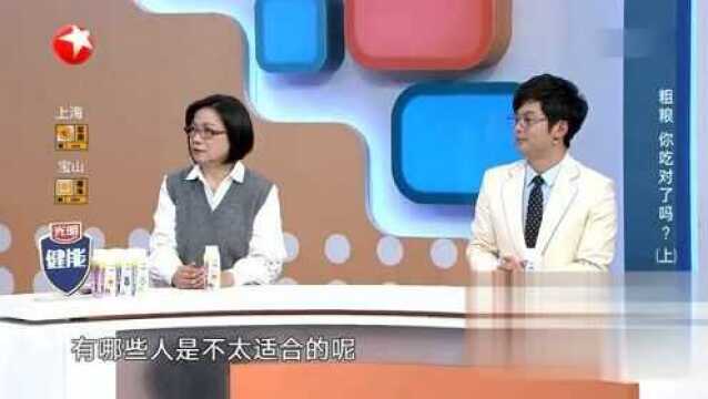 吃对粗粮,牢记一个“挑”字,听听专家怎么说,早知道越健康