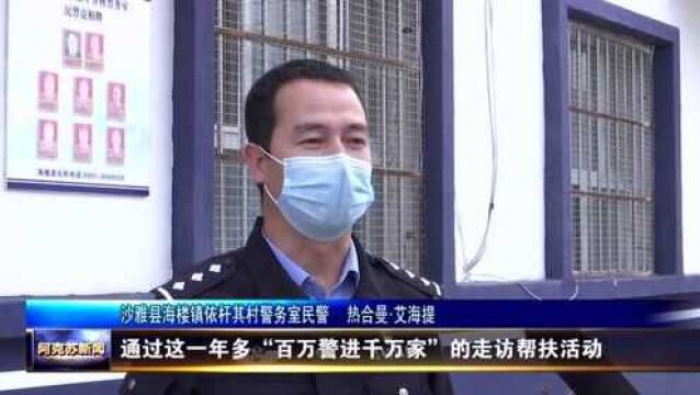 创建“枫桥式派出所” 建设警民关系桥头堡