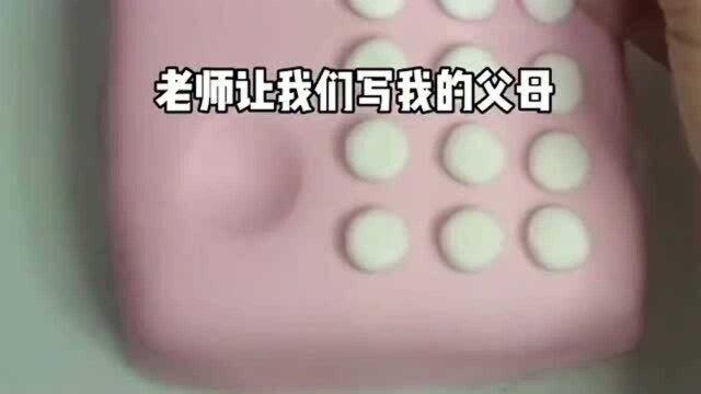 起泡胶讲故事,孩子写作文得了零分,只因为他的父母是这样回答的!