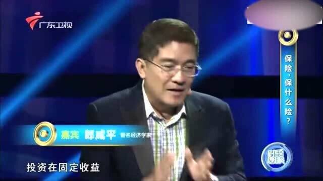 保险公司把钱拿去后都做了什么郎咸平现场揭秘,原来是这样!