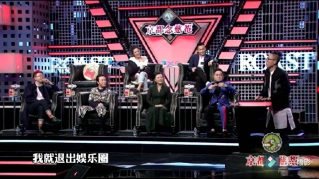 吐槽大会池子爆梗名场面合集1