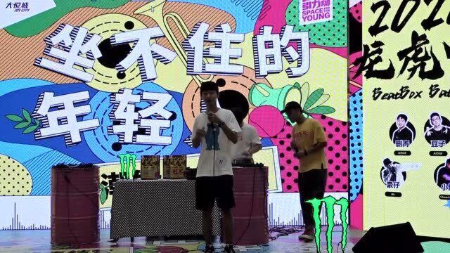 沈阳“龙虎啸”beatbox battle比赛 海选 leisure