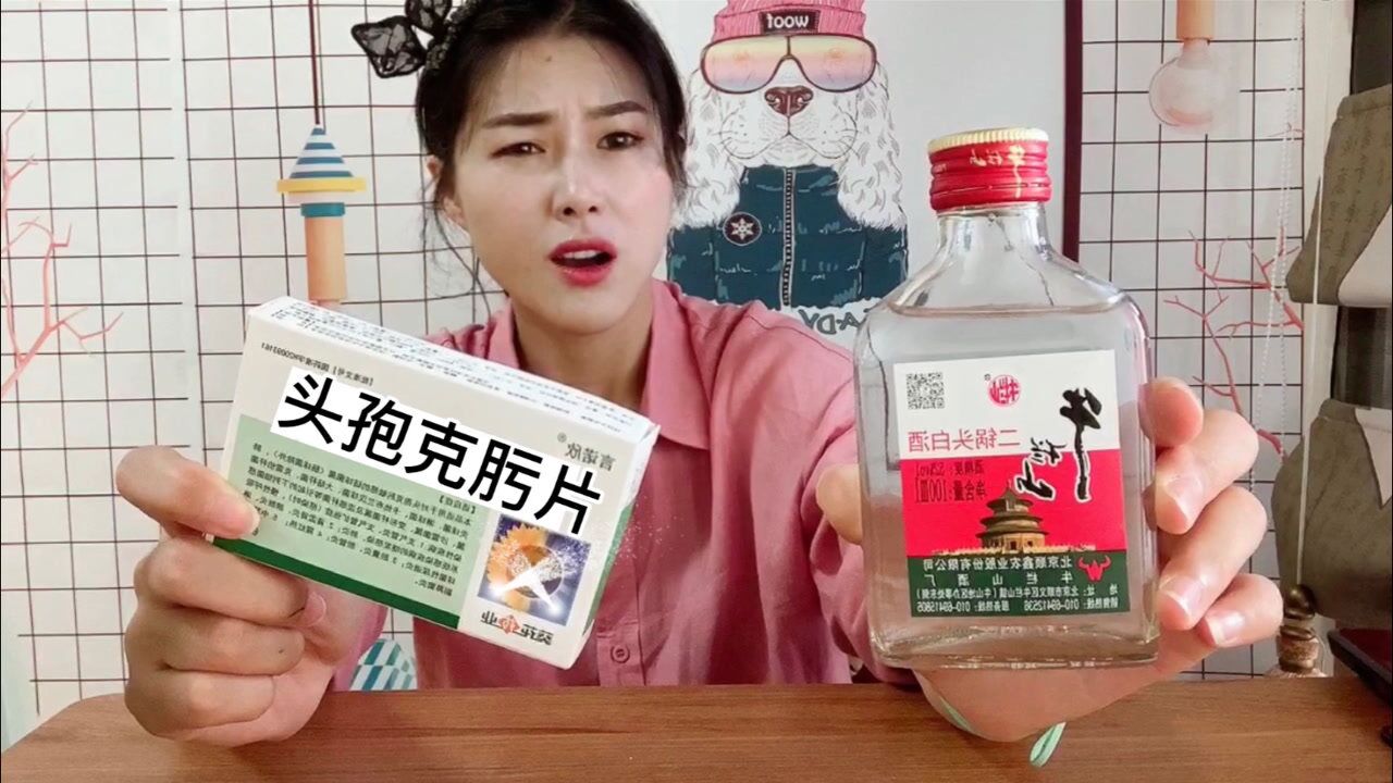 头孢就酒,说走就走,吃头孢千万别喝酒