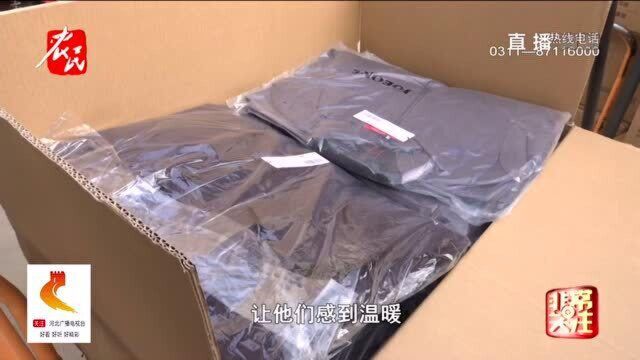 石家庄:爱心企业捐资300件羽绒服,温暖抗疫一线人员