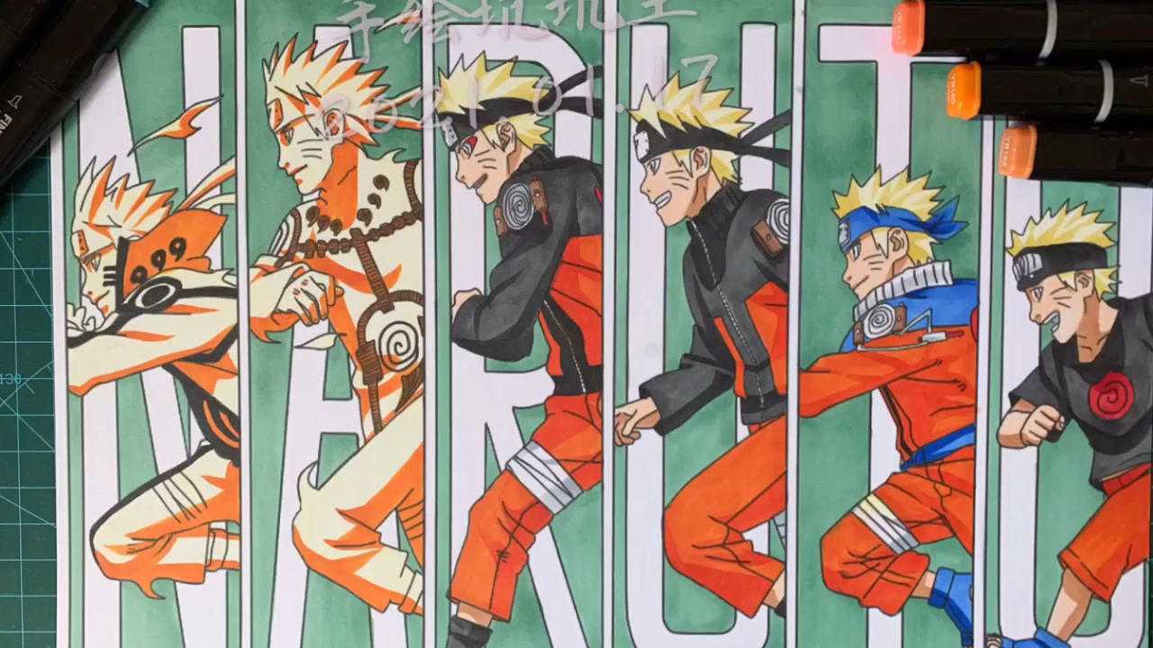 马克笔手绘火影忍者漩涡鸣人